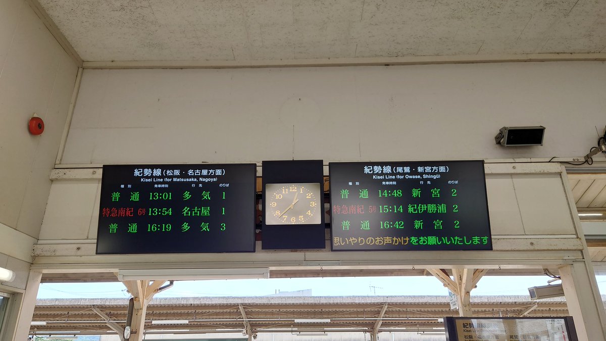 国鉄 行き先プレート 紀伊田辺行 紀伊長島行 国鉄 行き先プレート 紀伊