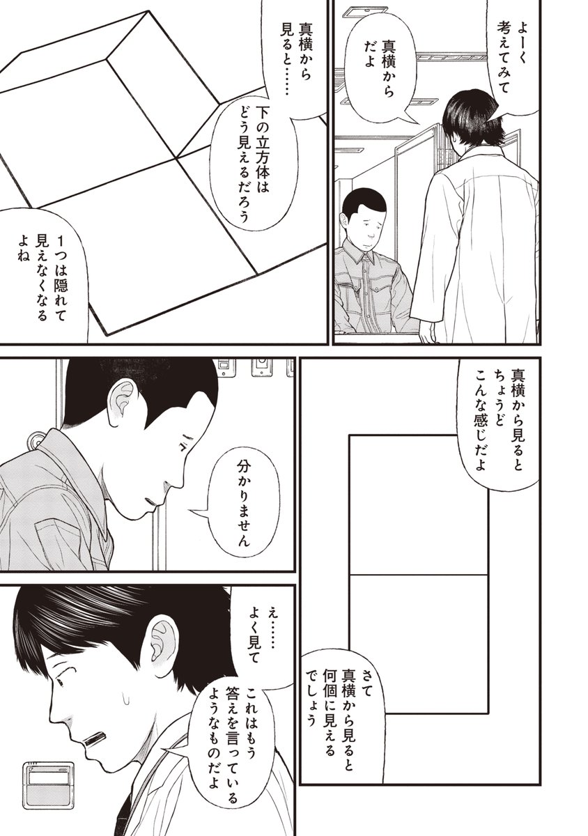 【小さいけど大きい最初の一歩】学びたいという気持ち、好奇心(3/10) 