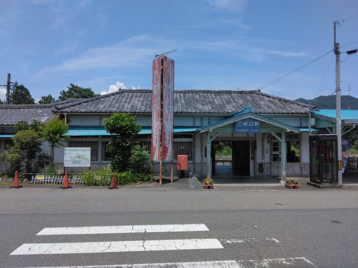 三峰口駅なう。