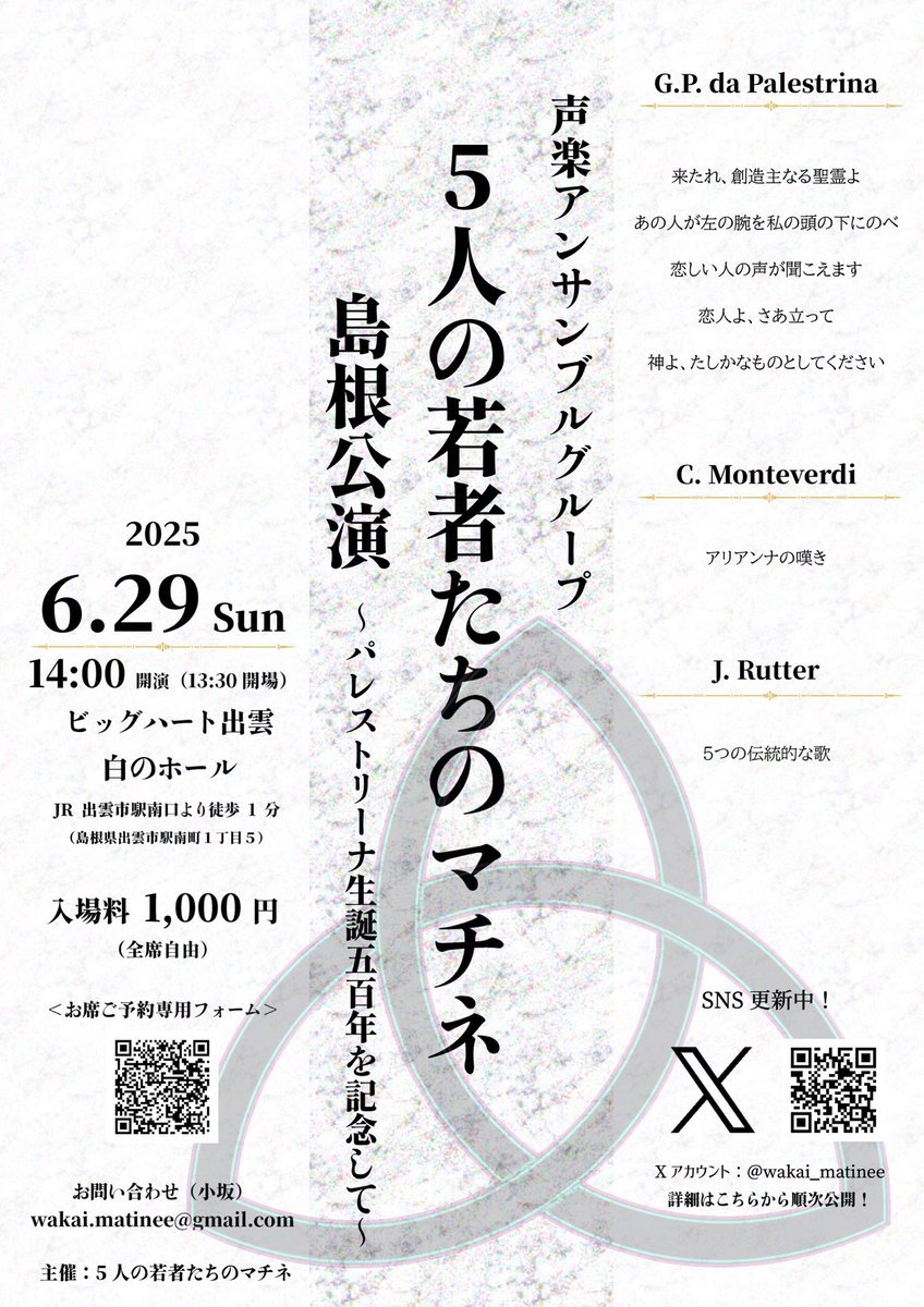 wakai_matinee's tweet image. ‼️‼️‼️本日‼️‼️‼️
・6月29日(日) 14時開演(13時半開場)
・ビッグハート出雲 白のホール
・¥1,000(全席自由)
首を長くしてお待ちしております🥺🥺