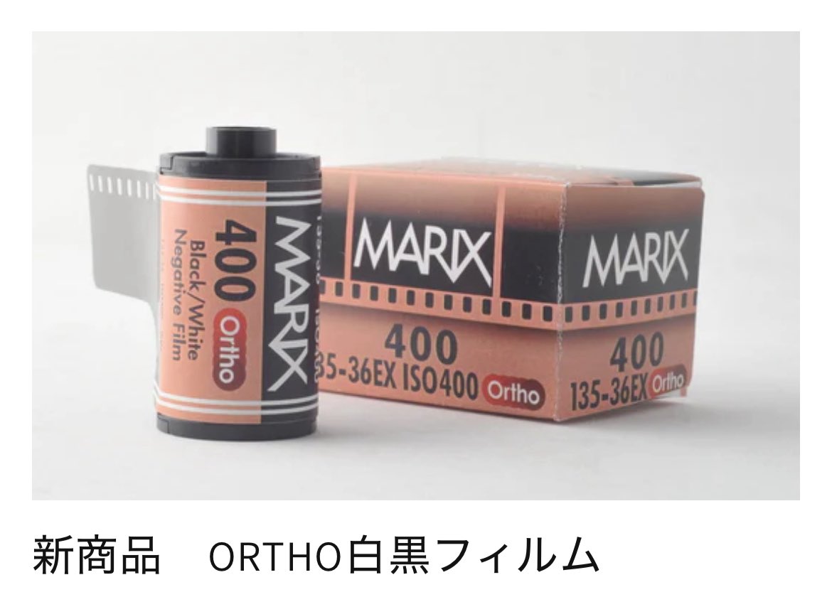 ✨【新商品のお知らせ①】✨

この度、新たに「ORTHO白黒フィルム」が
販売されました！！

とまるおさむさんのYouTube、そして
PHOTOWALK~写真やカメラの話~のkioさんのページにて詳しくご紹介いただいております。

ぜひお買い求めくださいませ😻

[詳細はこちら]↓↓↓
marixfilm.com/blogs/news/%E6…