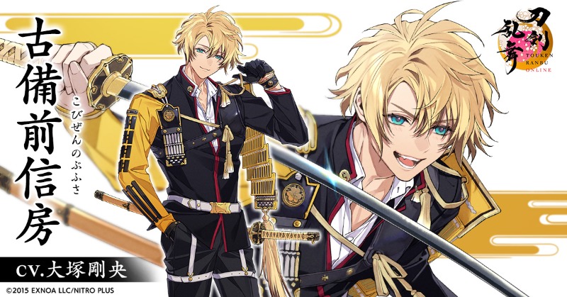 新たな「古備前」の新刀剣男士が登場！ 「古備前信房(cv.大塚剛央)」を