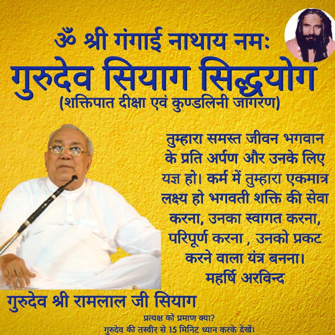 srd71's tweet photo. #ReligiousRevolution When we surrender our inner desires r able to align with the Divine Will for ourselves we become capable of becoming a True instrument of the Divine in all that we do. Gurudev Siyag's Siddhayoga prepares us for this practice https://t.co/LBIBNTVVop