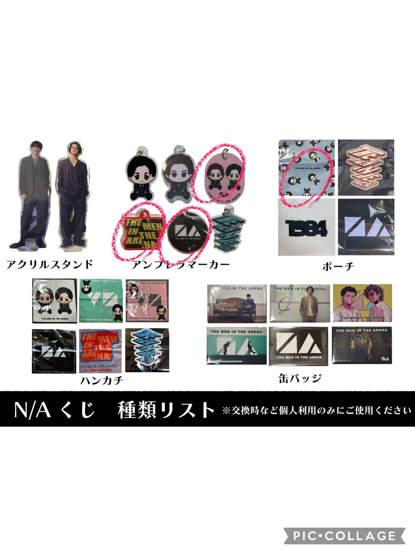 本日のみ値下げ⭕️N/A くじ 8点セット 商品詳細 | トレカアイテムくじOnline