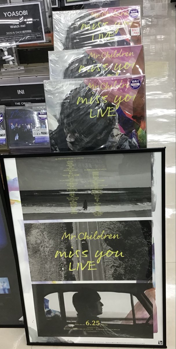 📀ミスチルライブ映像📀

#MrChildren の DVD、BDが入荷してます！！

ジャケットに描かれている桜井さんかっこいいですね✨

サイズも大きくて存在感あります😳

ライブ内容は更に迫力あり熱いライブを楽しめます🎶

ぜひチェックしてくださいね💫

#missyou  #ミスチル