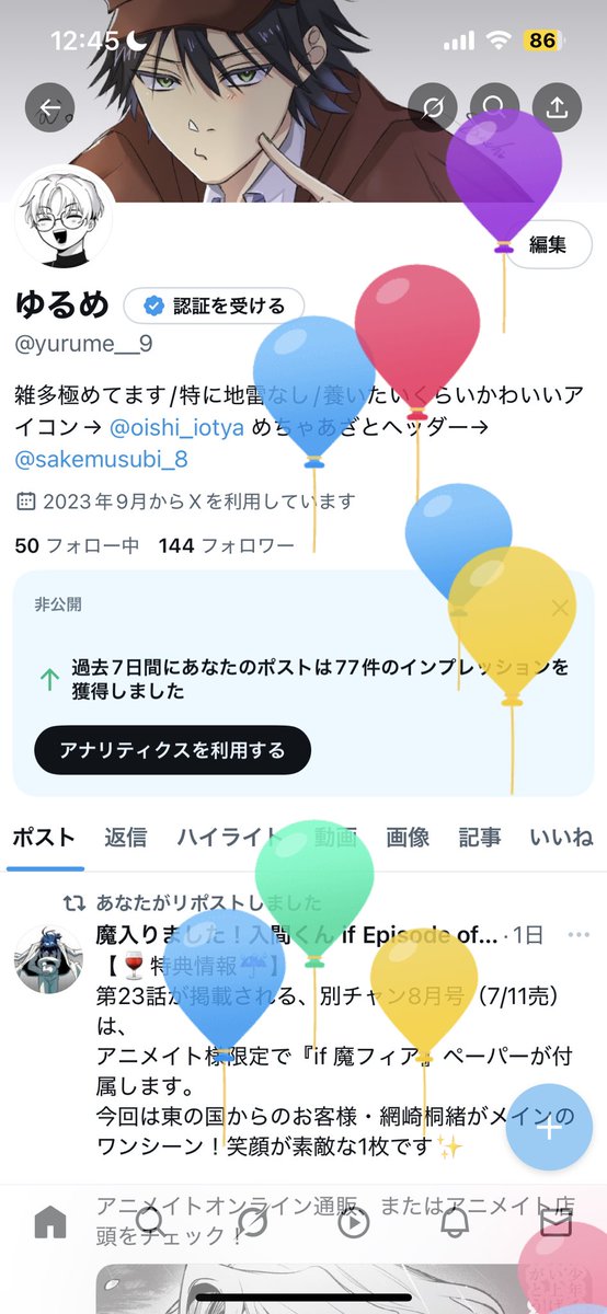 yurume__9's tweet photo. わーい！！ https://t.co/2s5WmUx4SN