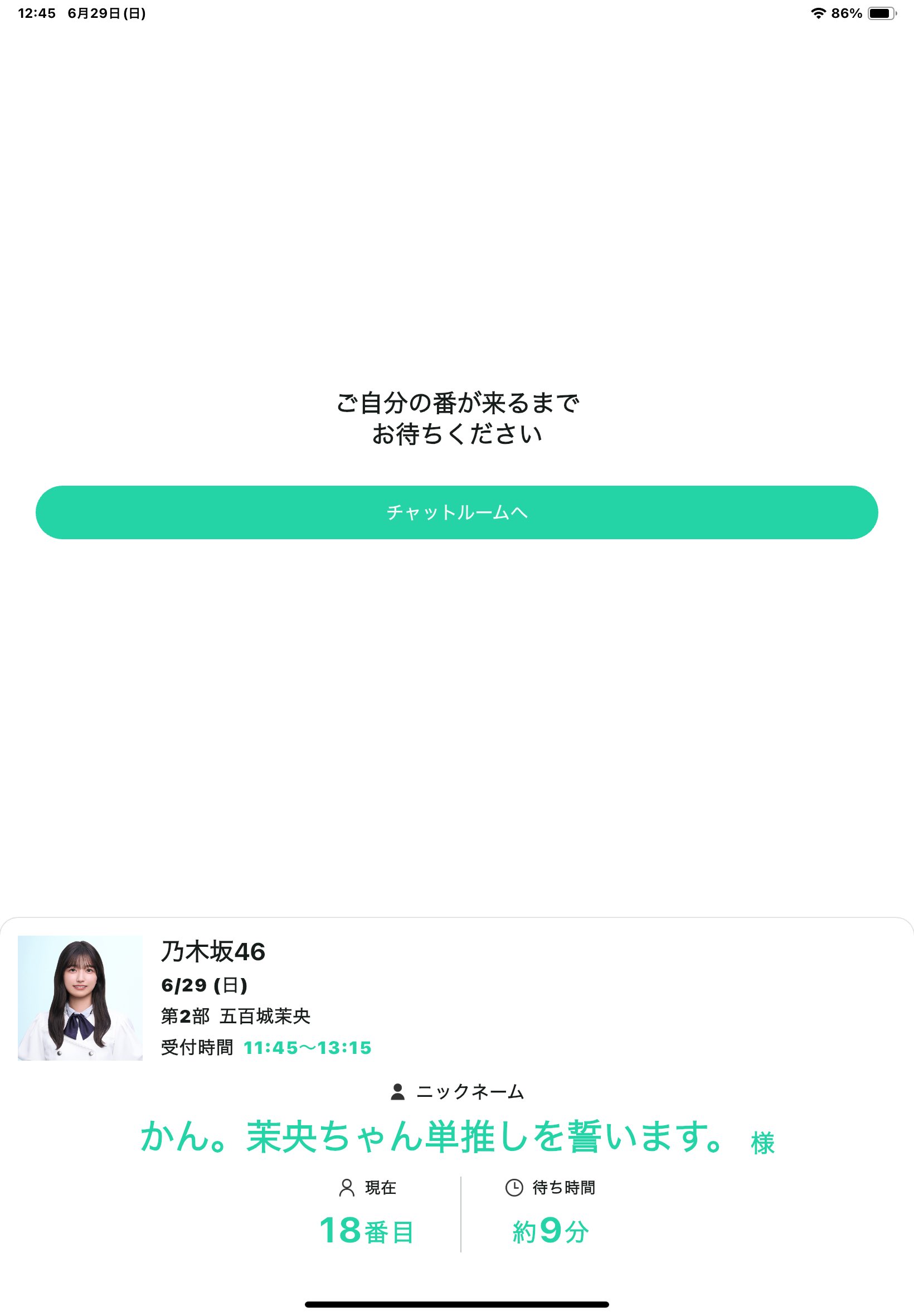 大人女性の かん on X:  ミュージック