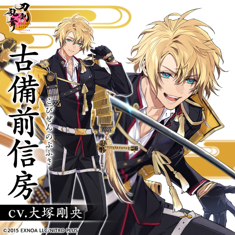 新たな「古備前」の新刀剣男士が登場！ 「古備前信房(cv.大塚剛央)」を