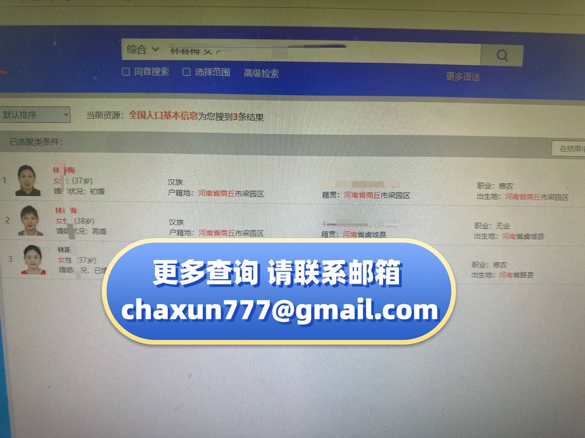 chaxun7778's tweet photo. 专业调查帮人办事 手机活动轨迹 看对方在哪儿嫖娼偷人的？？？？ #外卖信息 查询个人信息 查询个人资料 #查询全家资料 调查全家户籍  #开房记录  查开房 查全家记录 #查个人记录  私家侦探 私家调查  手机活动轨迹  #宾馆记录 查居住地址 查家庭地址 查家庭成员 专业抓奸 #手机定位 https://t.co/J8uTyYkbYA