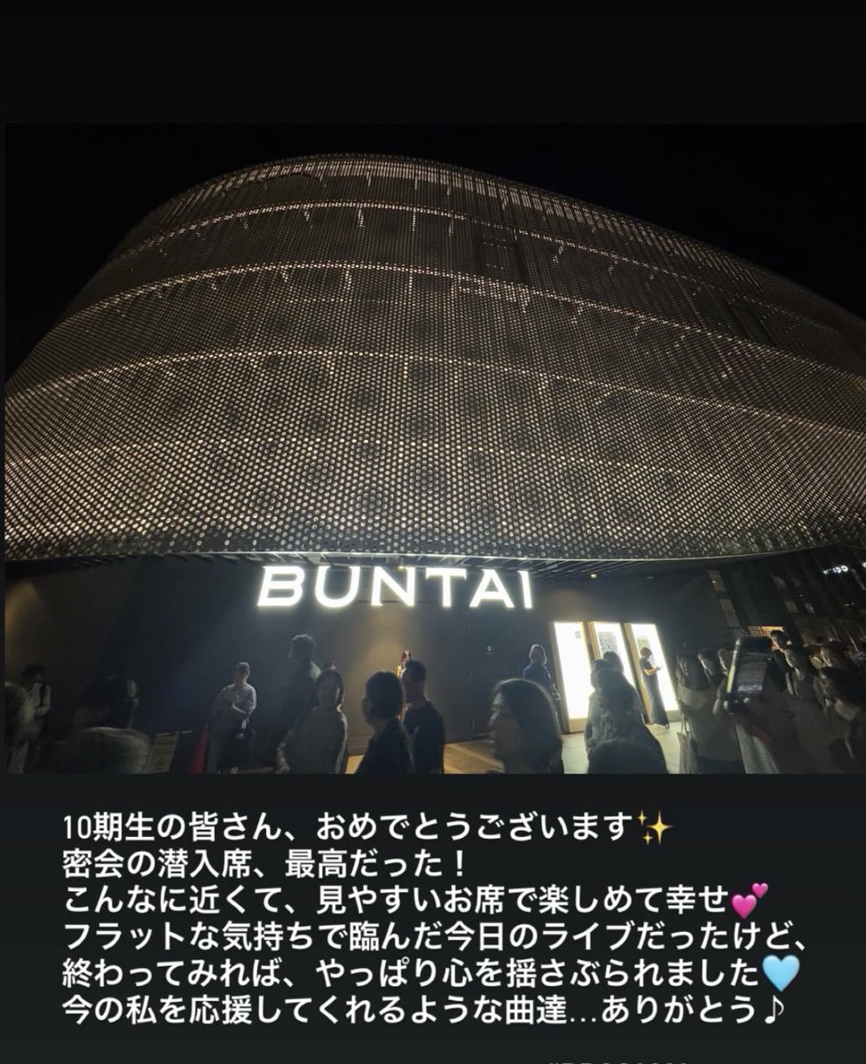 初めて密会に潜入できました✨
潜入席なのに…申し訳ないくらい、近くにましゃ💕

#BROS1991
#お前と密会