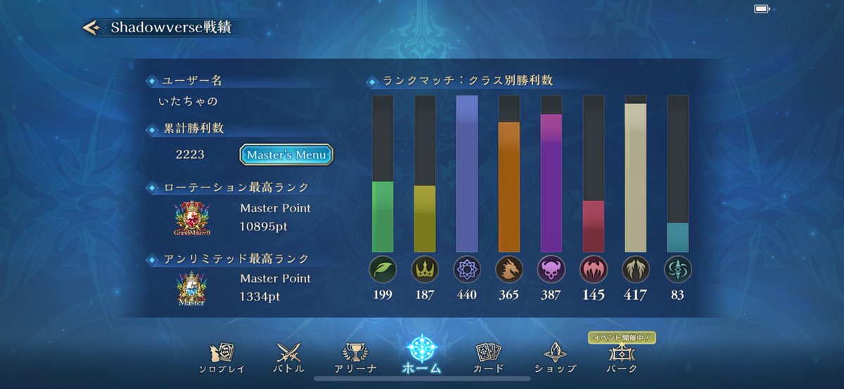 AqtimeAz319's tweet photo. どなたか、シャドバのギルド誘って頂ける方いませんか？

毎日ログイン、高頻度でプレイしています。

よろしくお願い致します。
 #シャドバWB   #シャドバギルド 
 #シャドバ勢と繋がりたい https://t.co/GleUv0KOdq