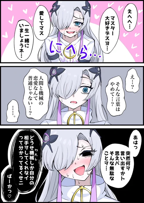 共依存の第一歩を踏み出そうとしてる星界ちゃん 