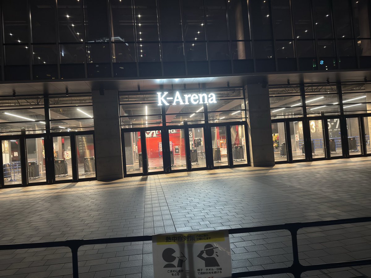 まだまだ先だし当選もしてないけど当選祈願ってことで！