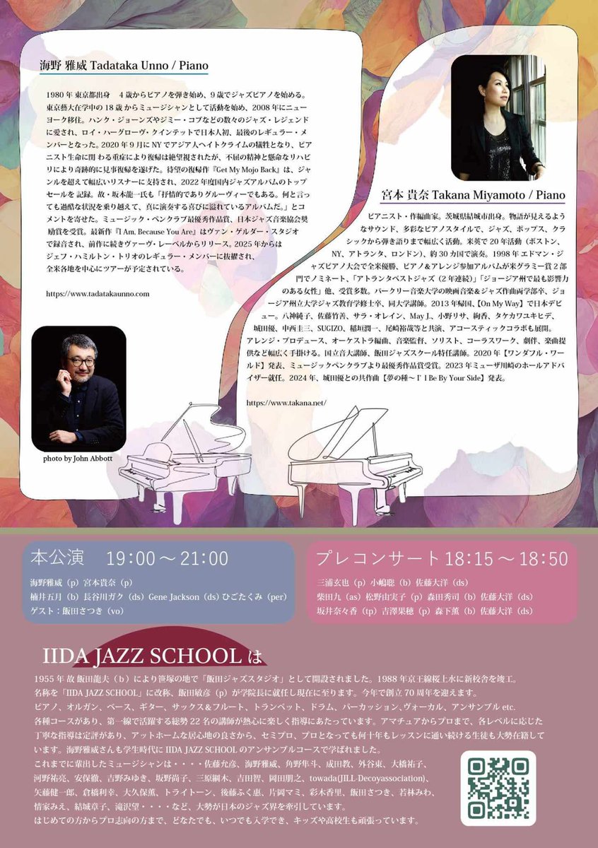 宮本貴奈 🎹 Takana Miyamoto (@takanamiyamoto) on Twitter photo IIDA JAZZ SCHOOL
創立70周年記念
7/4(金)荻窪
杉並公会堂 大ホール
#海野雅威 p #宮本貴奈 p&v
#楠井五月 b #長谷川ガク d
#GeneJackson d #ひごたくみ prc #飯田さつき v
cncn.jp/iidajazz/
0570-08-9999
IIDA JAZZ SCHOOL
03-5376-1353
1955iidajazzschool@gmail.com
<a href="/tadataka_unno/">Tadataka Unno 海野雅威</a> IIDA JAZZ SCHOOL
創立70周年記念
7/4(金)荻窪
杉並公会堂 大ホール
#海野雅威 p #宮本貴奈 p&v
#楠井五月 b #長谷川ガク d
#GeneJackson d #ひごたくみ prc #飯田さつき v
cncn.jp/iidajazz/
0570-08-9999
IIDA JAZZ SCHOOL
03-5376-1353
1955iidajazzschool@gmail.com
<a href="/tadataka_unno/">Tadataka Unno 海野雅威</a>