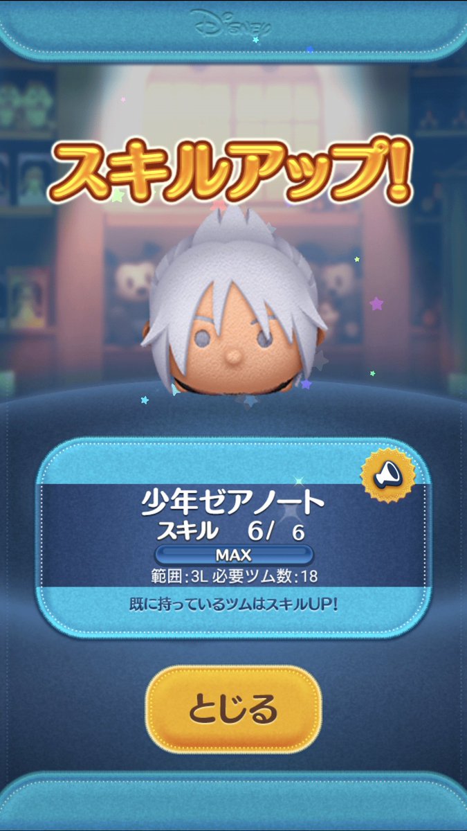 ツムツムはキングダムハーツのツムが入った、全ツム民待望のナミネを含む全26種類のセレクトBOXが来た。ワシのセレボはもう９種類だったため、696万コインを消費して完売した。これにより2023年の1月から塩漬けにしておいたウッディ保安官に曲を付けてスキチケをもらう  ...