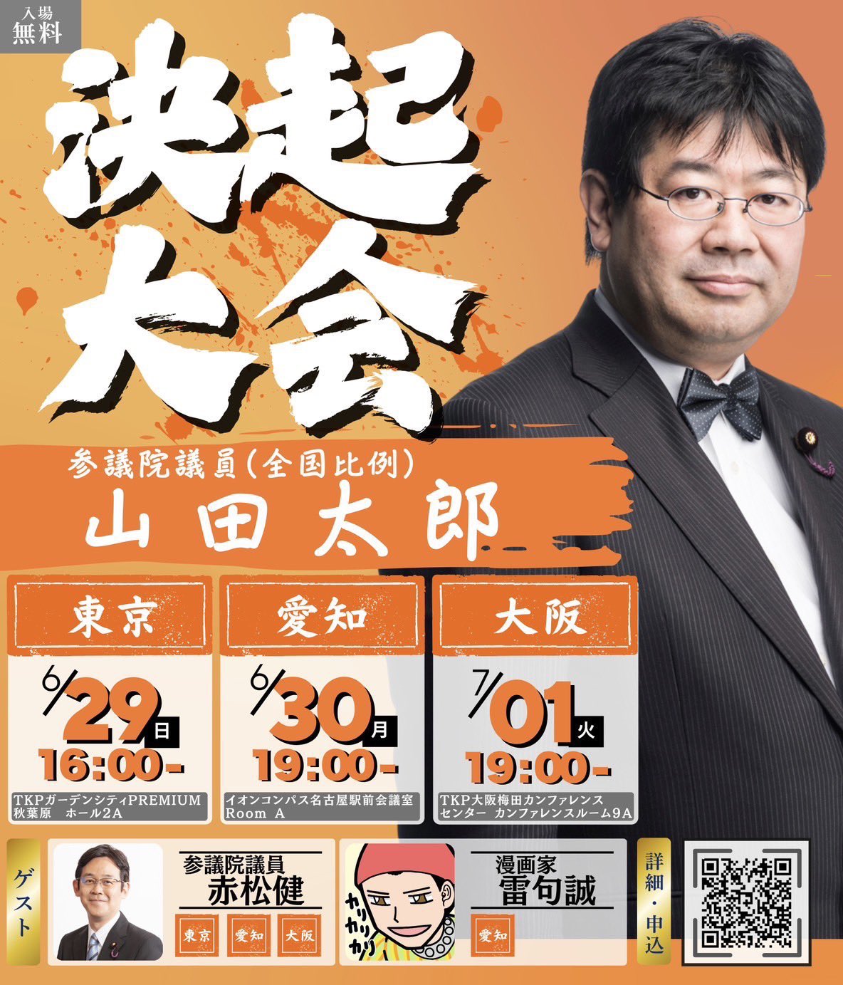 山田太郎 山田太郎 北風吹いても CW-213 | レコード通販