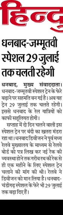 Dhanbad Ki Train (@dhanbadkitrain) on Twitter photo Grattitude to <a href="/ECRlyHJP/">East Central Railway</a> & <a href="/drmdhnecr/">DRM/DHANBAD</a> sir for arranging necessary permission to run 03309/10/11/12 DHN JAT & DHN CDG SPL untill alternate coach is arranged for it.
Request <a href="/RailMinIndia/">Ministry of Railways</a> to allote Mix Composition LHB rake and regularise these trains at earliestm Grattitude to <a href="/ECRlyHJP/">East Central Railway</a> & <a href="/drmdhnecr/">DRM/DHANBAD</a> sir for arranging necessary permission to run 03309/10/11/12 DHN JAT & DHN CDG SPL untill alternate coach is arranged for it.
Request <a href="/RailMinIndia/">Ministry of Railways</a> to allote Mix Composition LHB rake and regularise these trains at earliestm