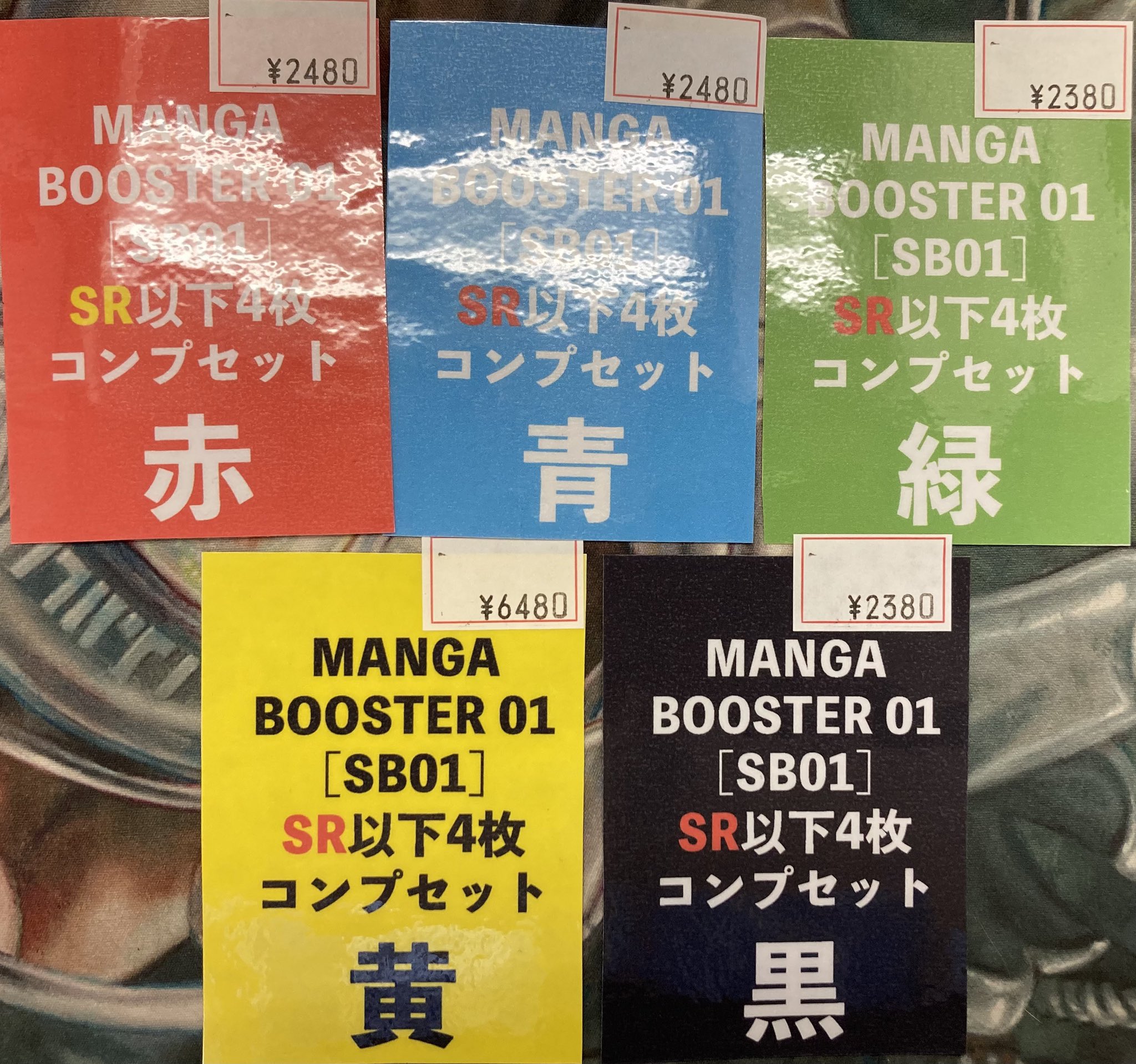 フュージョンワールド MANGA BOOSTER SR以下 4コン フュージョンワールド MANGA BOOSTER SR以下 4コン