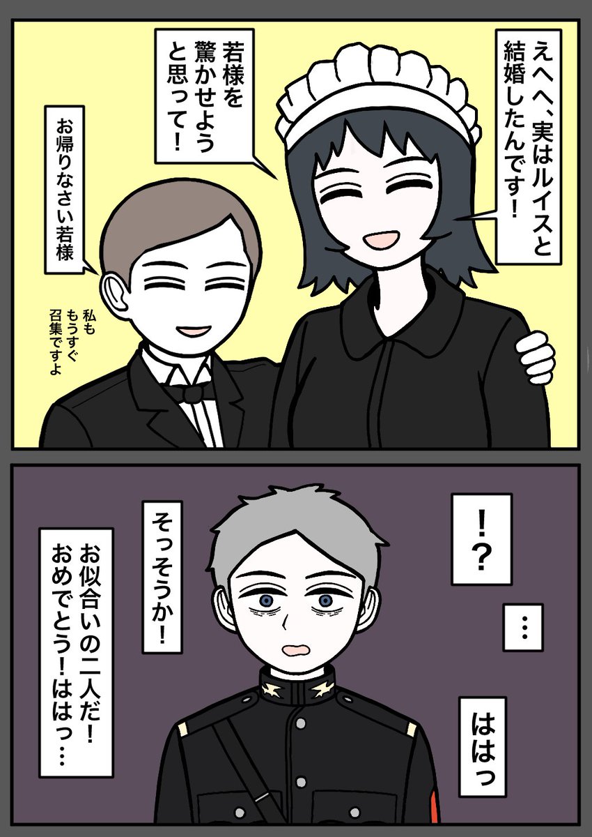 大尉の失恋 