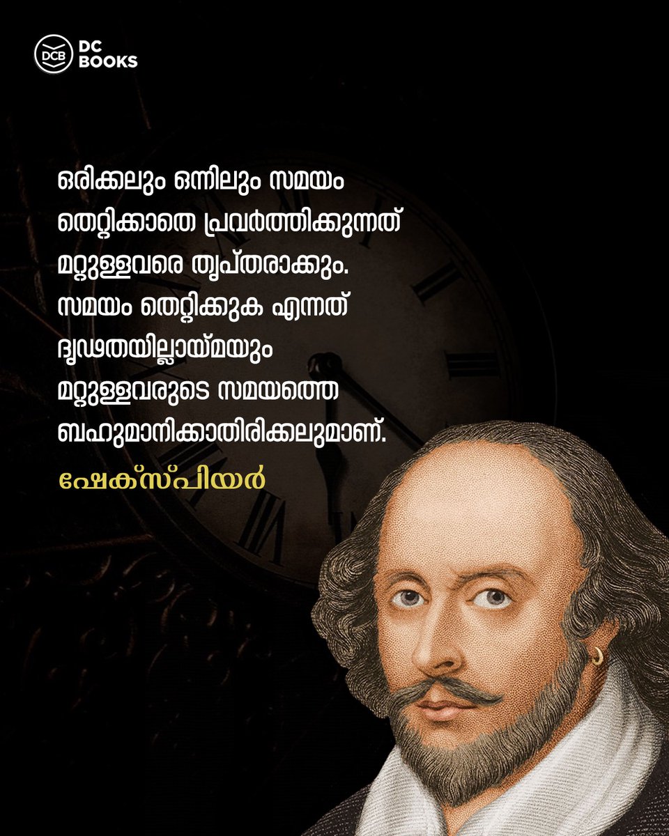 #dailyquotes #dcbooksquotes #dcbooks #quotestagram #malayalamquotes #motivationquotes #motivationalquotes #quoteoftheday