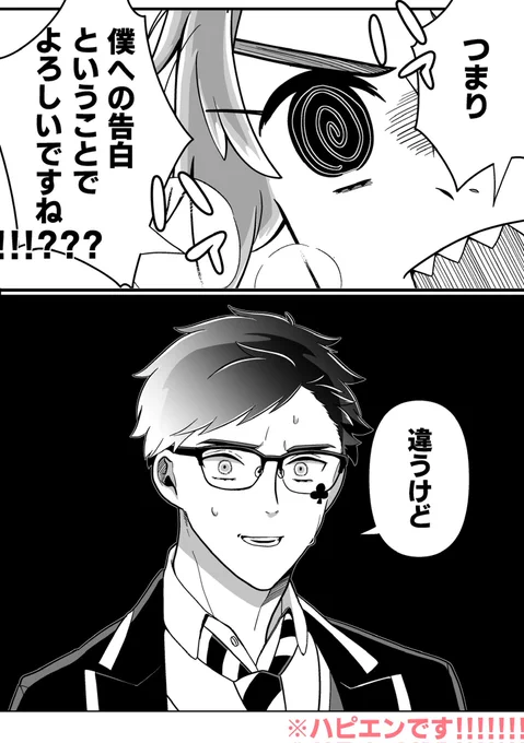 【再録】ミミクリィ・カーニバル(トレジェイ♣️🐬)0 
