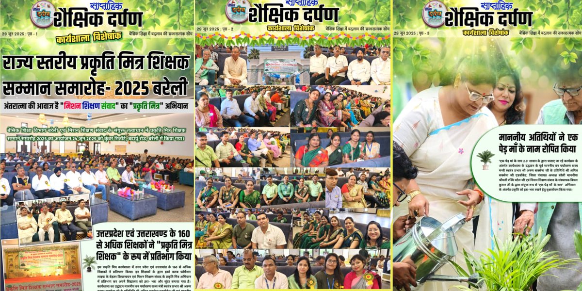 मिशन शिक्षण संवाद @shikshansamvad tweet media