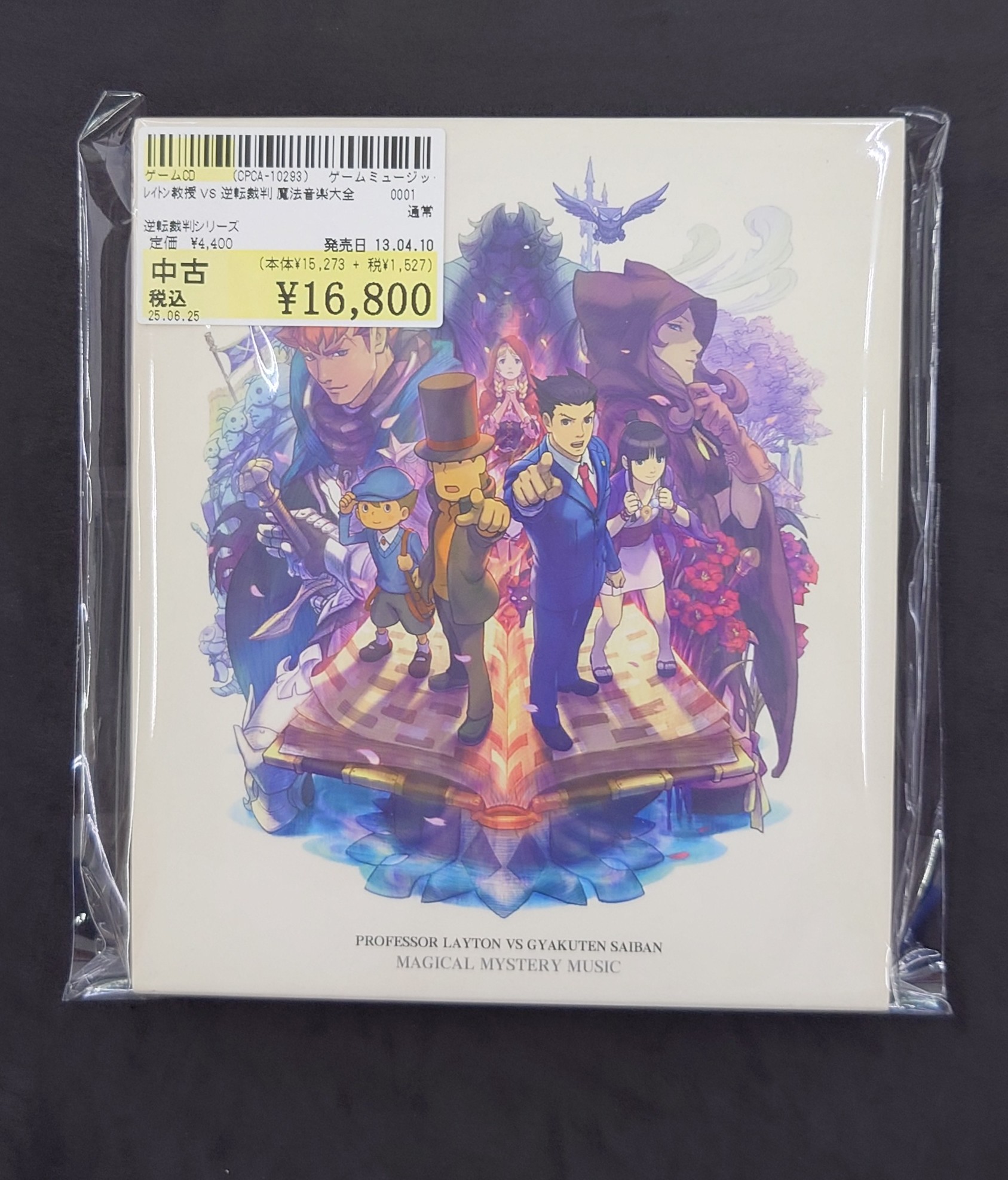 レイトン教授 オリジナル・サウンドトラック 2点+トリロジーCD 1点 