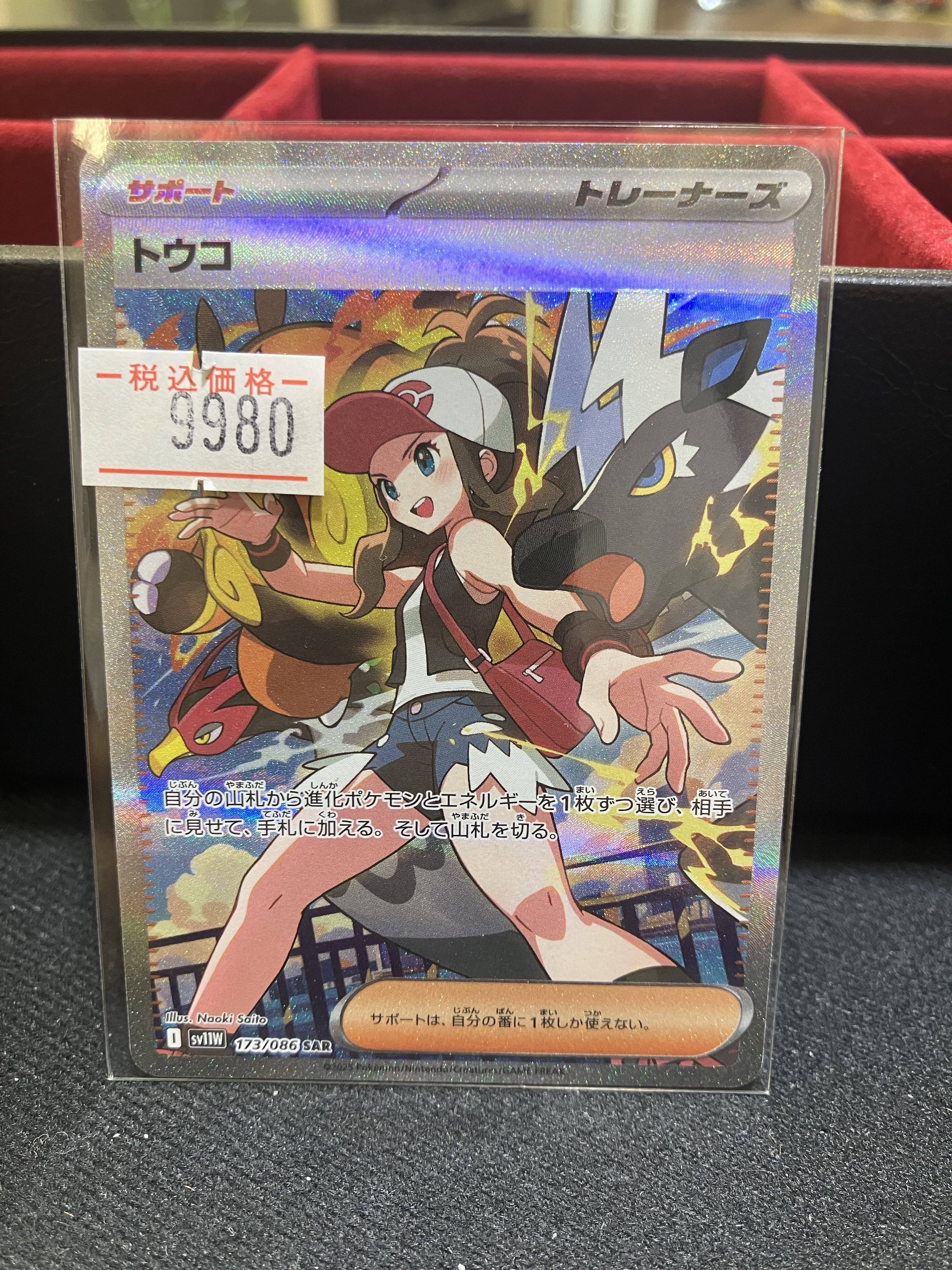 Amazon.co.jp: ポケモンカードゲームSV sv4a ハイクラスパック