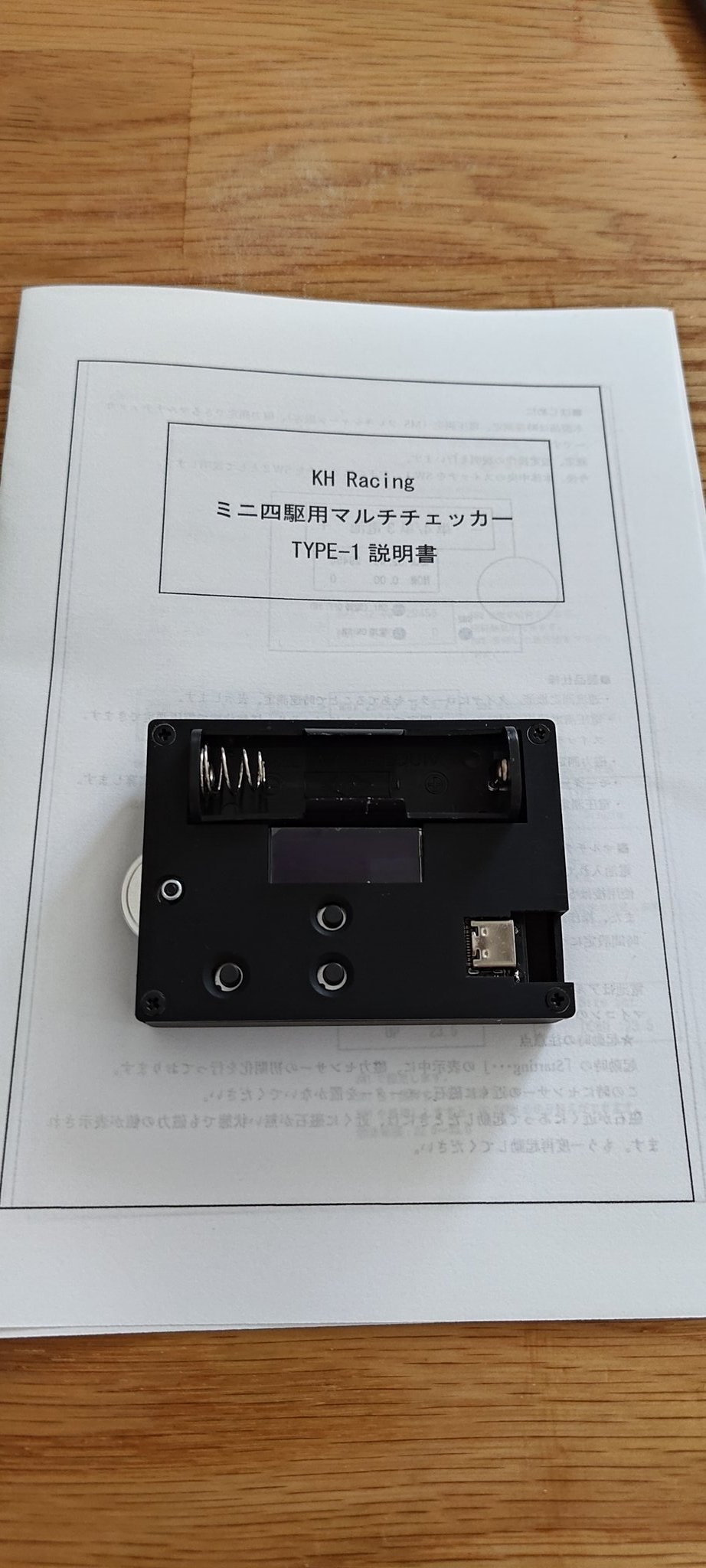ミニ四駆用モーターチェッカーの作り方 | のんびり研究室