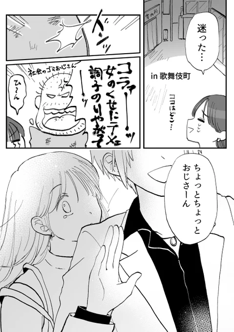 【🤙🏻夢】キャッチ #evhsプラス 