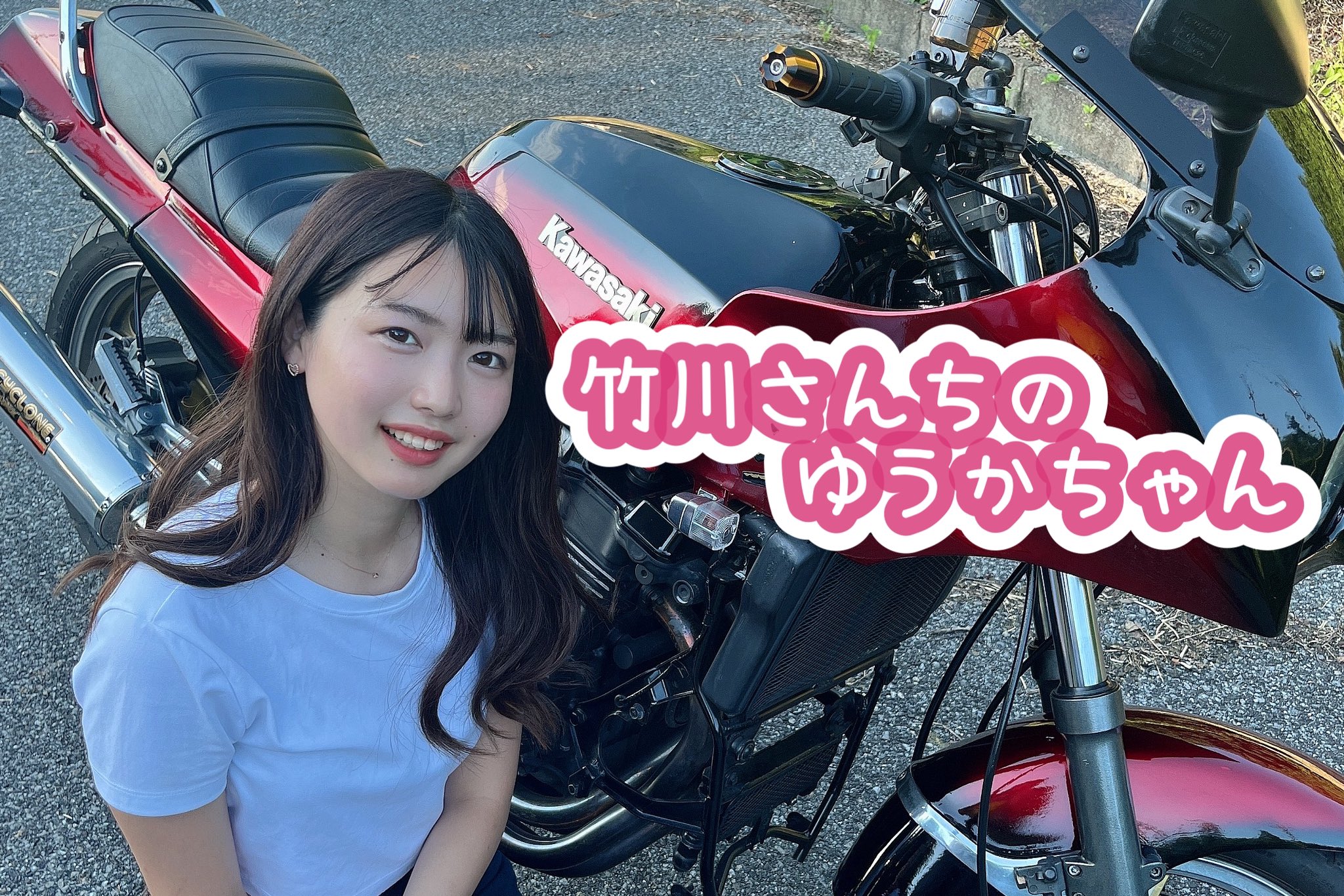 竹川由華🫧BDSバイクセンサーイメージガール🫧 on X