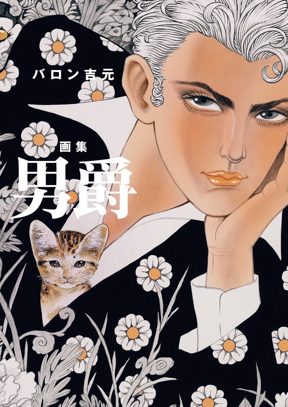 バロン吉元@連載中『あゝ、荒野』 (@BaronYoshimoto) / X