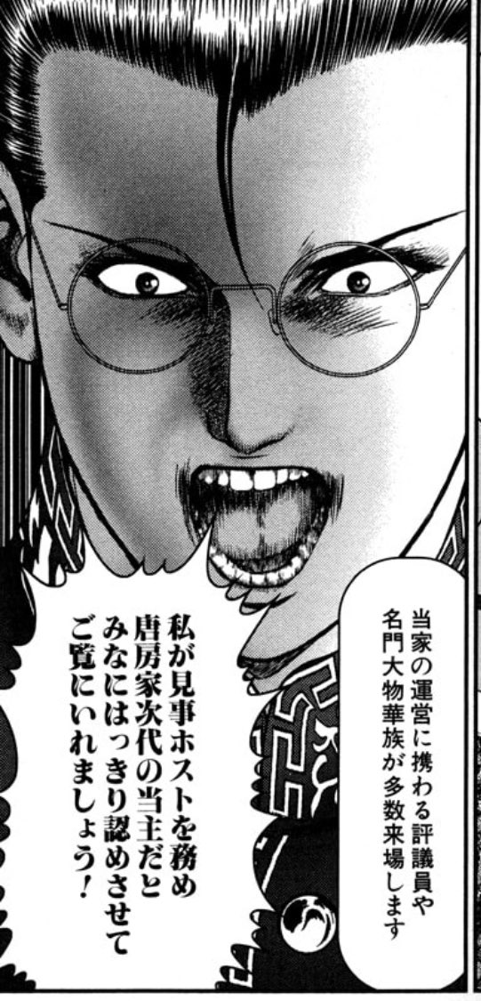 キム様一枚 Post by kaimori15 on X: 肉便器刑事と新様