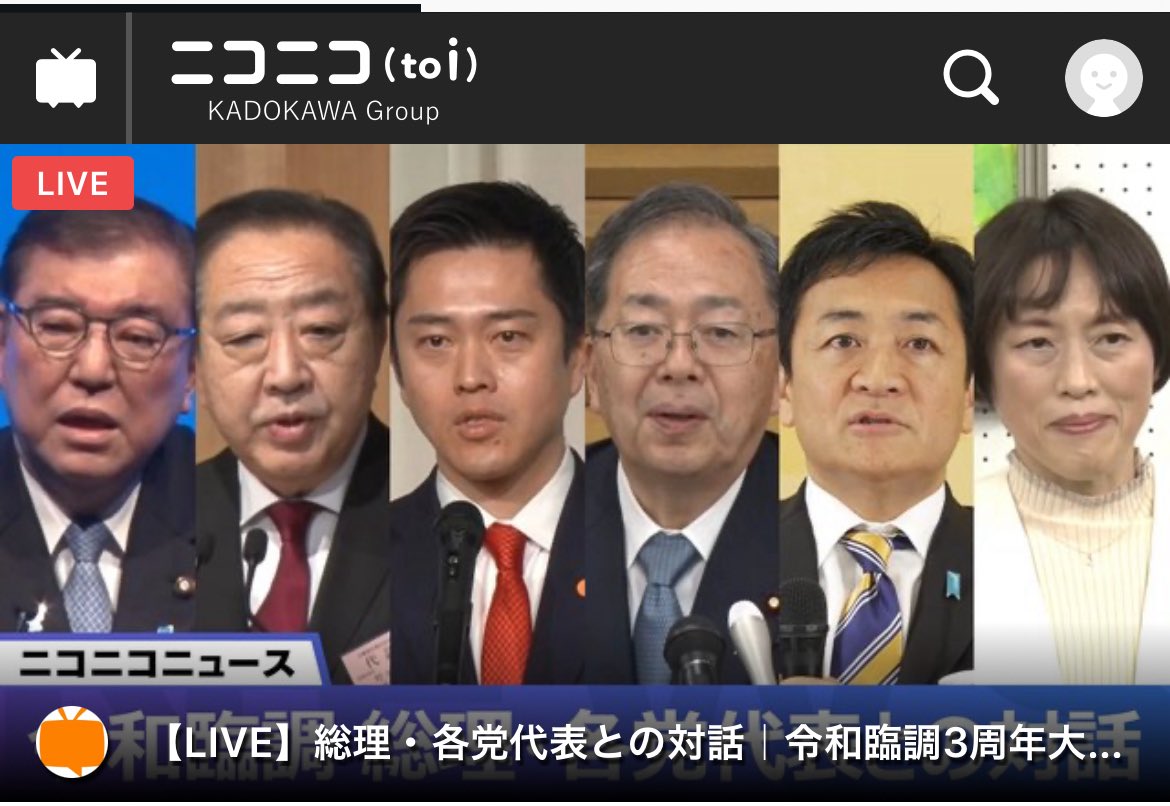 jinkamiya's tweet photo. 参政党は呼ばれていません。

https://t.co/PJDSkINvtj

一部の代表だけ呼ん���も盛り上がりませんよ。全ての国政政党を呼ぶべきです。 https://t.co/zkChxWXw2E