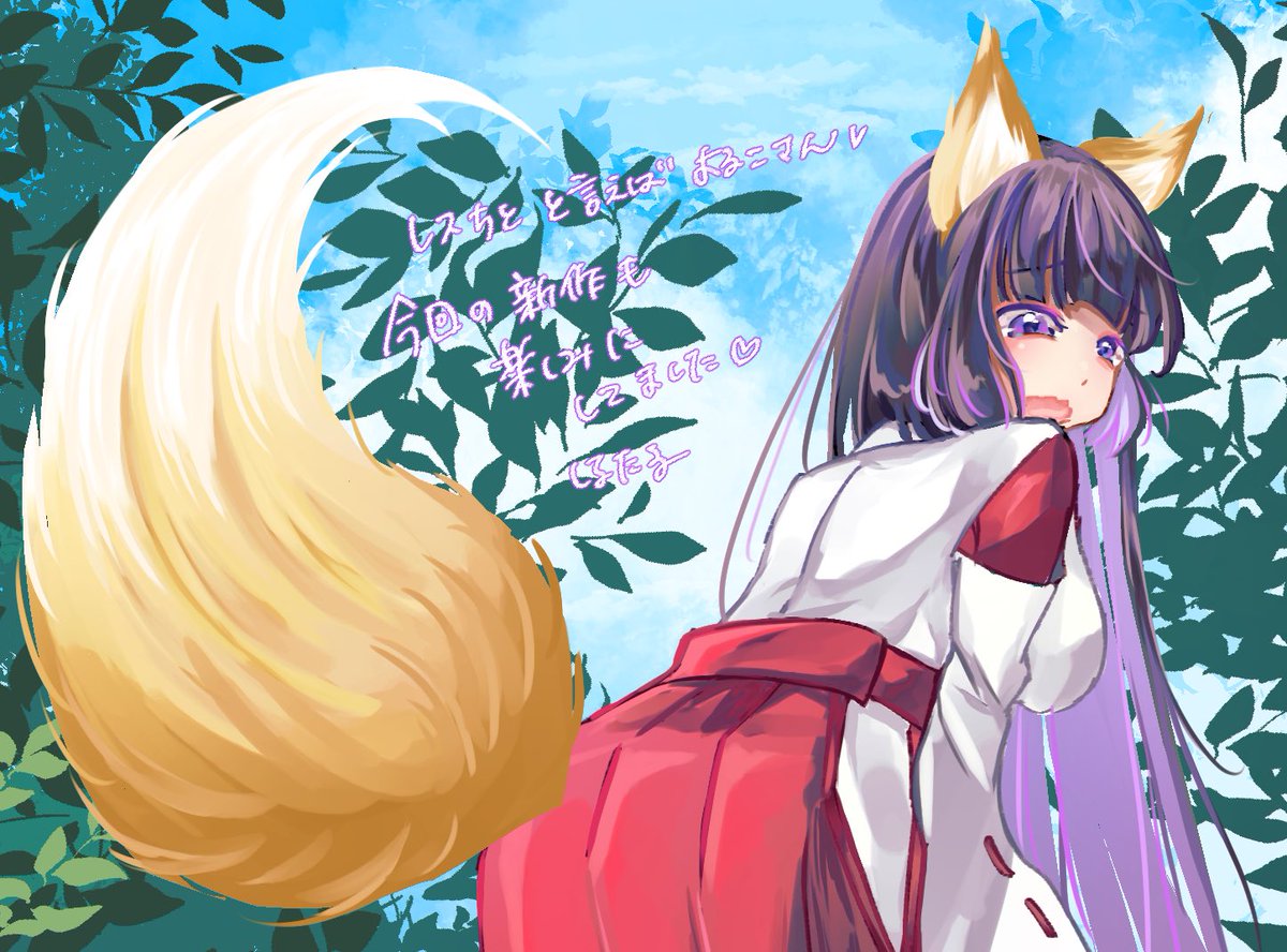 hotaruga's tweet photo. @yollv よるこさんのスペースに応援イラストとして狐耳の巫女服ちとせのイラストを置かせていただいています☺️
お祭りに少しでも参加できたら嬉しいな〜と思っていたので、置かせていただきありがとうございました🙏✨
＃ぎゃらすく https://t.co/hxu4KNUXYp