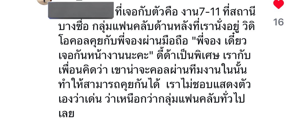 You Have My Back🌷 tweet media
