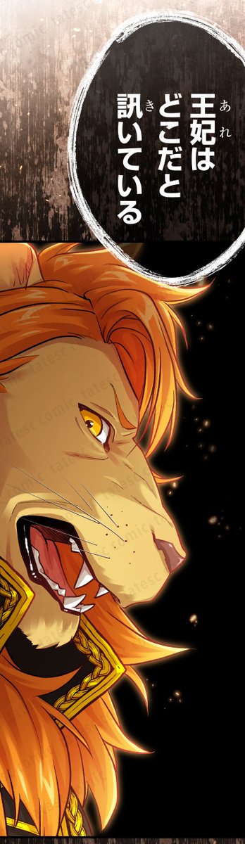 ＼\ 📌最新話✨第7話✨更新📌 /／

#物言わずとも愛語る コミカライズ最新話の7話をカドコミアプリで更新！

🌟獅子王×強制的に花嫁にされた異世界人🌟 
言葉通じぬ2人の、錯綜する想いの行方は――？
原作：#伊達きよ（<a href="/kiyokiyomaroro/">伊達きよ</a>）
作画：#akari（<a href="/akari330_330/">akari</a>）

🔻🔻🫰カドコミアプリ🫰🔻🔻