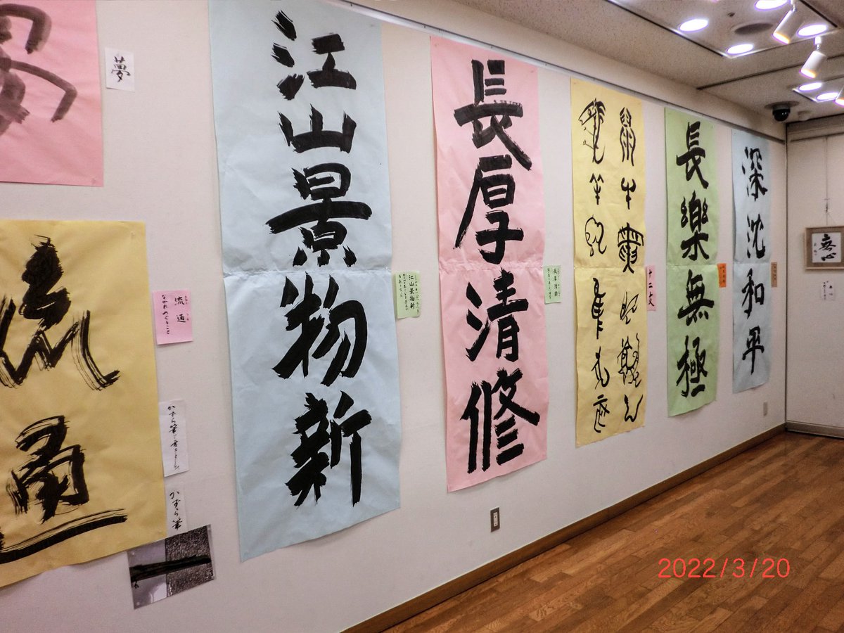 #書道
#過去作品