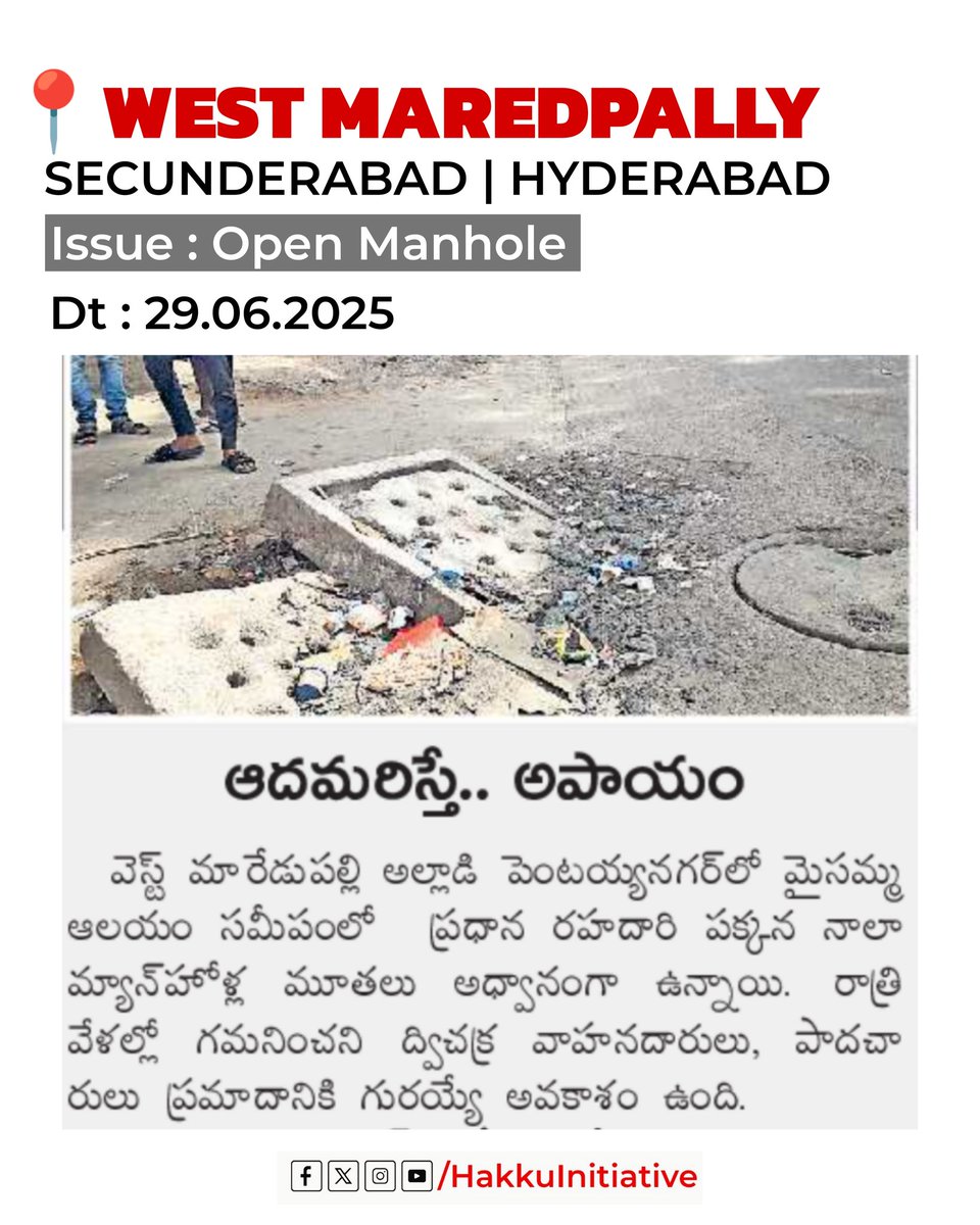HakkuInitiative's tweet image. If left unattended, it can turn dangerous! Broken manhole covers near Maisamma Temple, West Maredpalli pose a serious risk to two-wheeler riders &amp;amp; pedestrians, especially at night.
@GHMCOnline
@HMWSSBOnline

#Hyderabad #GHMC #RoadSafety #PublicSafety #Manhole #HakkuInitiative
