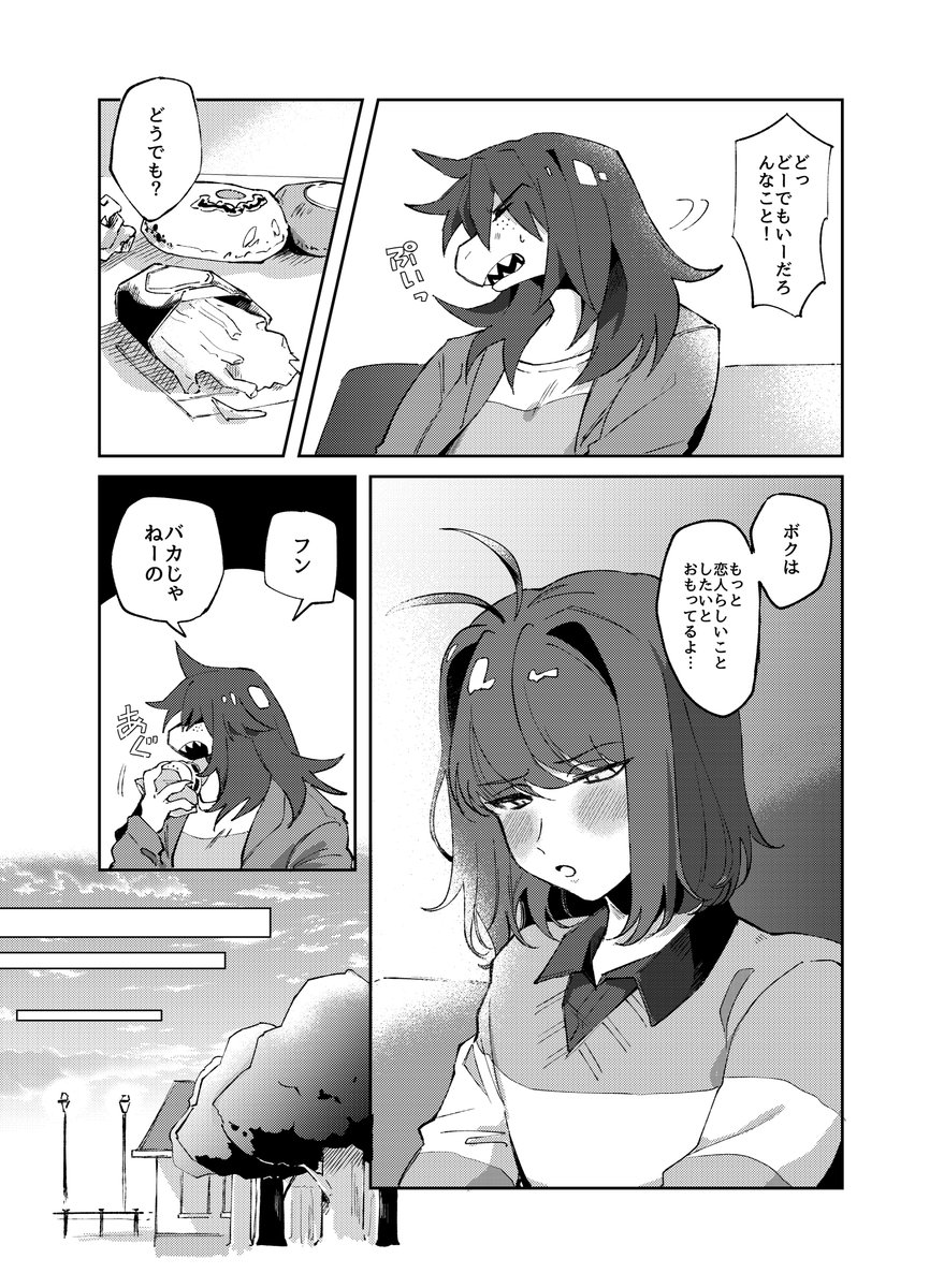 (5/5)
#krusie 