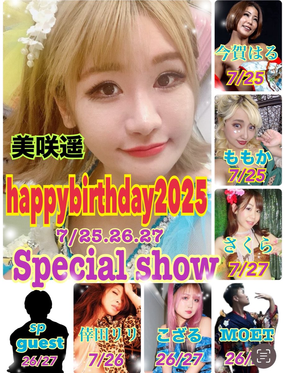 ハルハルさま Bar HaruHaru 歌舞伎町 (@HaruHaru201639) / Posts / X