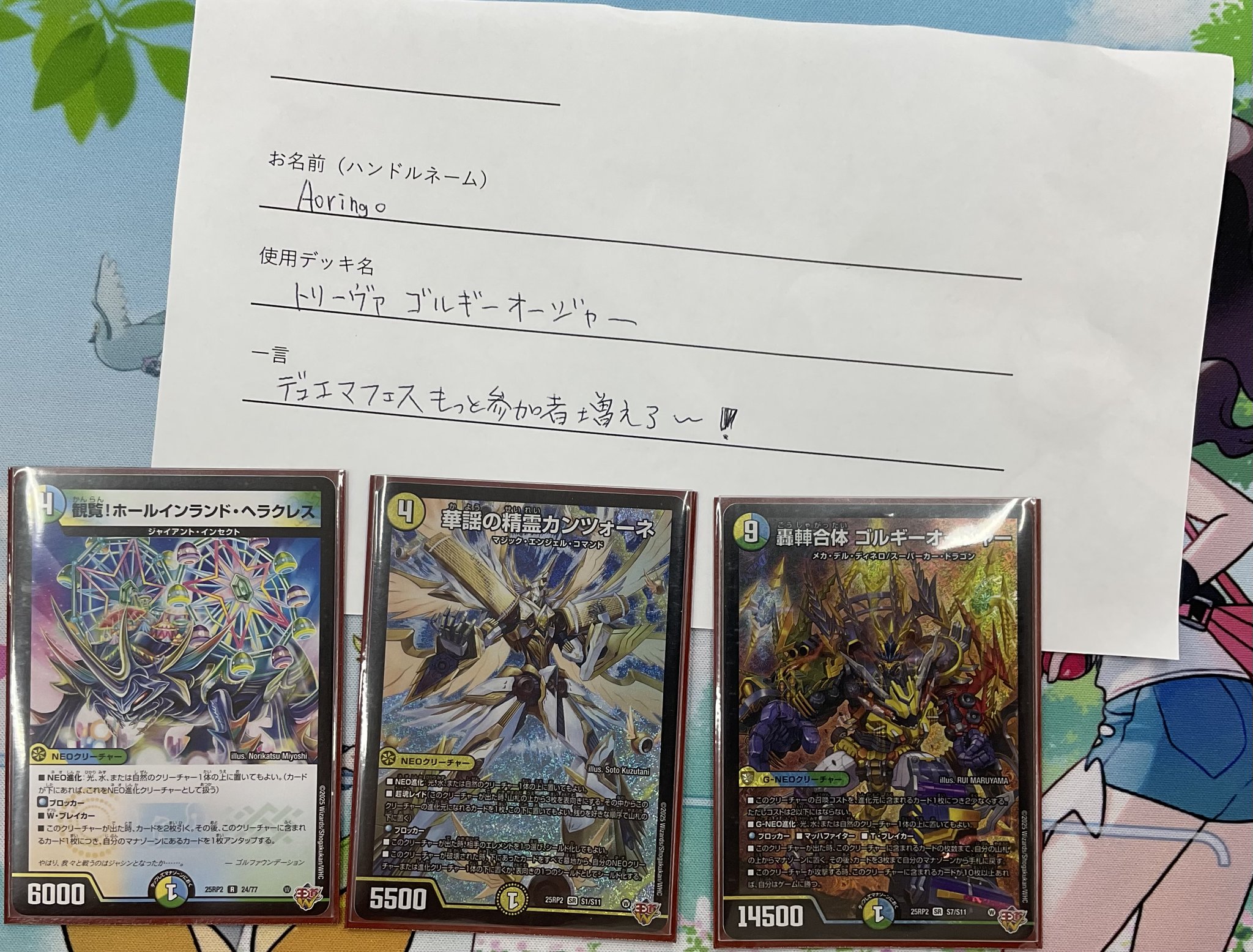 デュエマ　トリーヴァゴルギーオージャー　白緑青ゴルギーオージャー デッキ】青緑白ゴルギーオージャー｜カードショップNEM デュエル