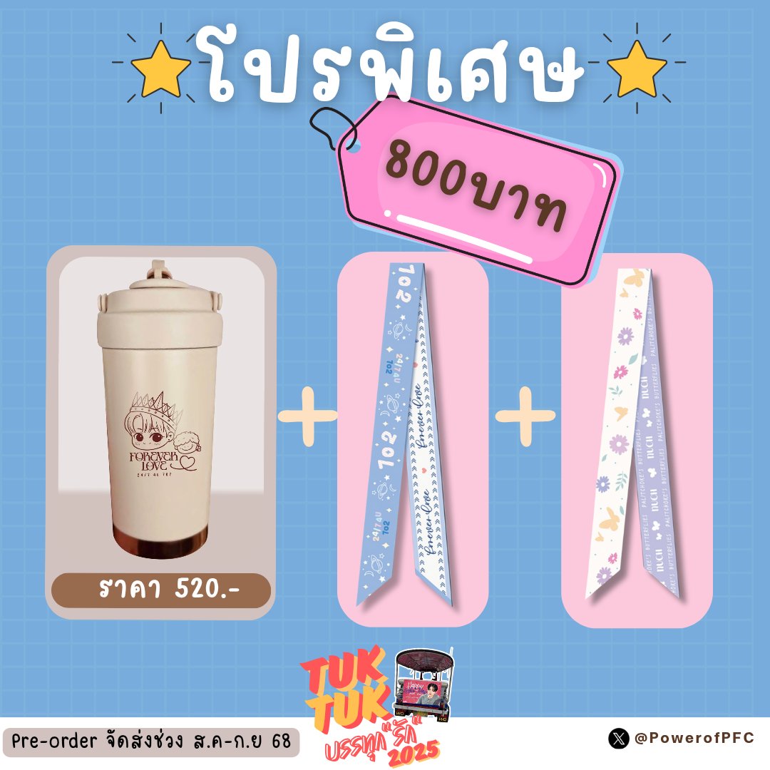 ଘพลังเมียล้านɞ Palitchoke's Butterfly🦋 tweet media