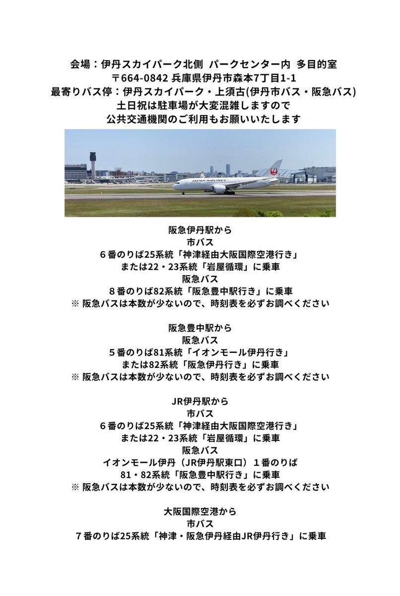 参加費・入場料は
無料のイベントです

普段は模型を目にされることのない
一般の方のご来場が多い展示会です
この機会に是非趣味としての
模型の楽しさ素晴らしさを
皆様の作品でお伝えいただければと
思います
ご参加よろしくお願いいたします