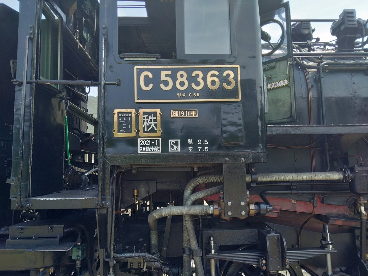 C58363,、昭和19年製造ということは車齢80年超えか。長く走り続けてほしい。