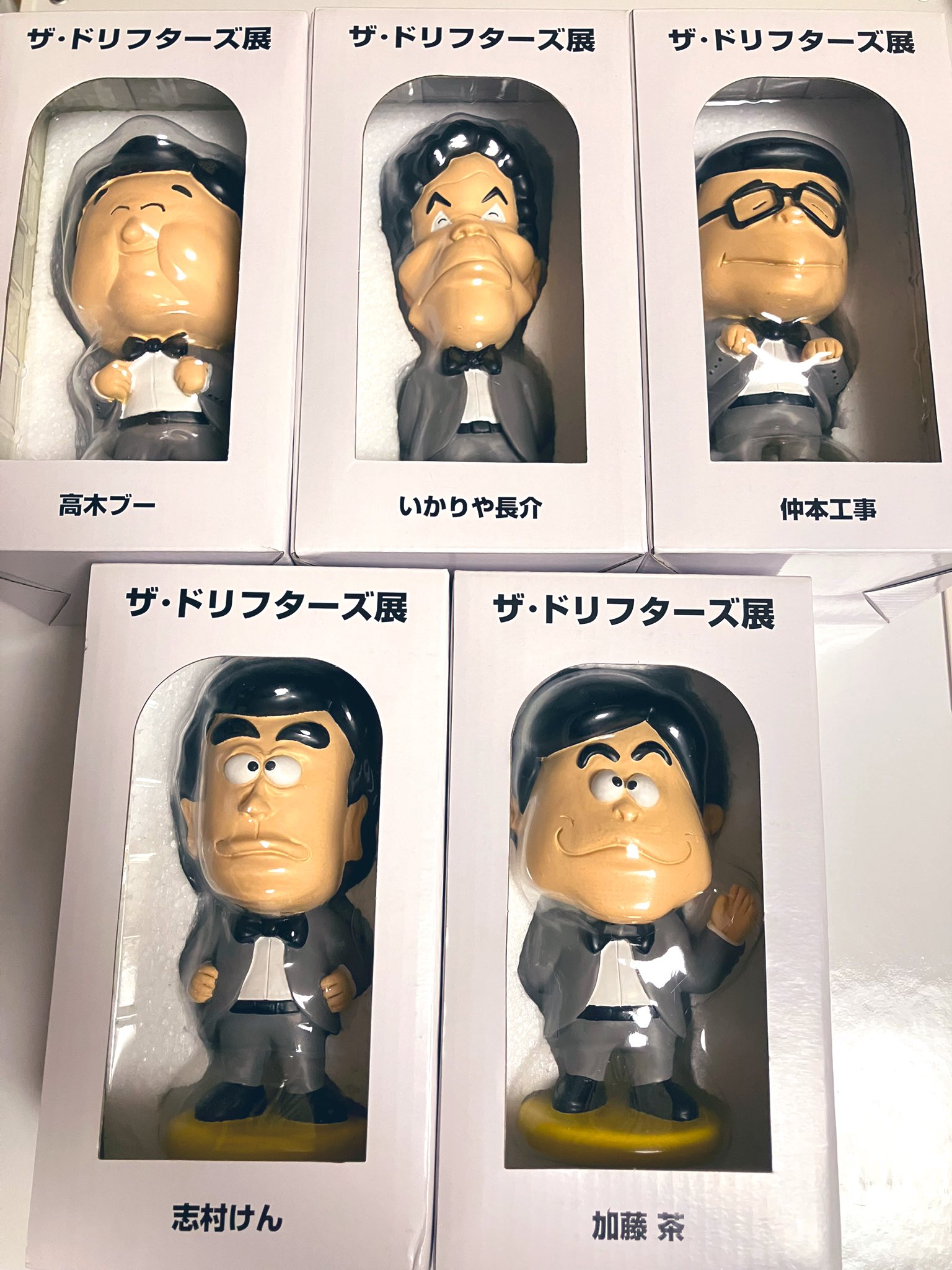 ドリフ ドリフターズ フィギュア いかりや 高木 仲本 加藤 志村 5体