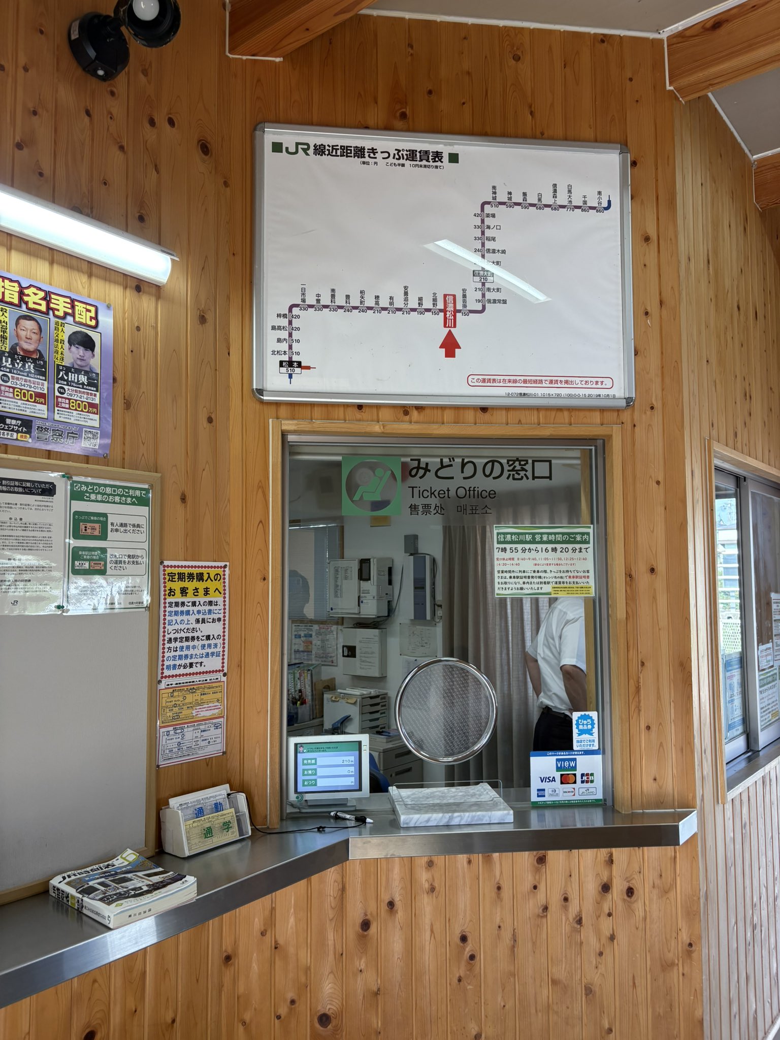 Amazon.co.jp: JR東日本 籠原駅 マルス入場券 大 記念台紙 窓口