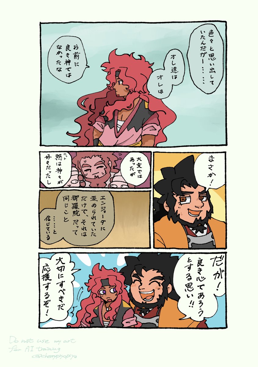 創造伝 #fanart 
良心 