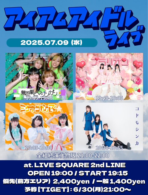 STAZIA―心斎橋アイドルコンカフェ―のツイート