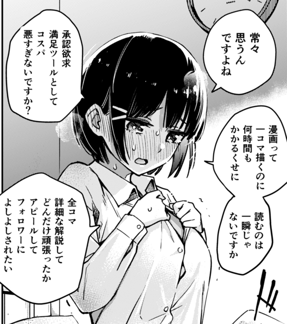 今日も一日 